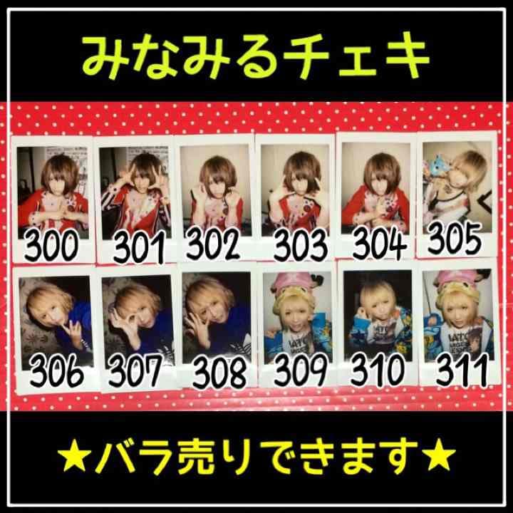 V系☆VURNY【Minami】チェキ【57】 - メルカリ V系☆RoNo☆Cro☆Minami