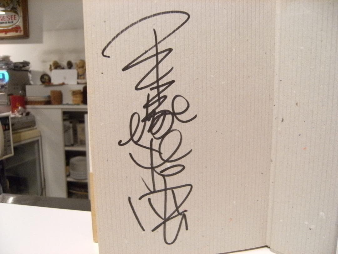 廃盤 1987年 ブッダ 第1巻 カピラヴァストウ 手塚治虫 直筆サイン入り 本