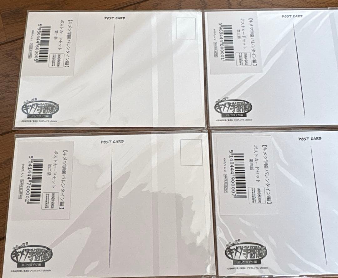 鬼滅の刃　キメツ学園　ポストカード　20枚セット