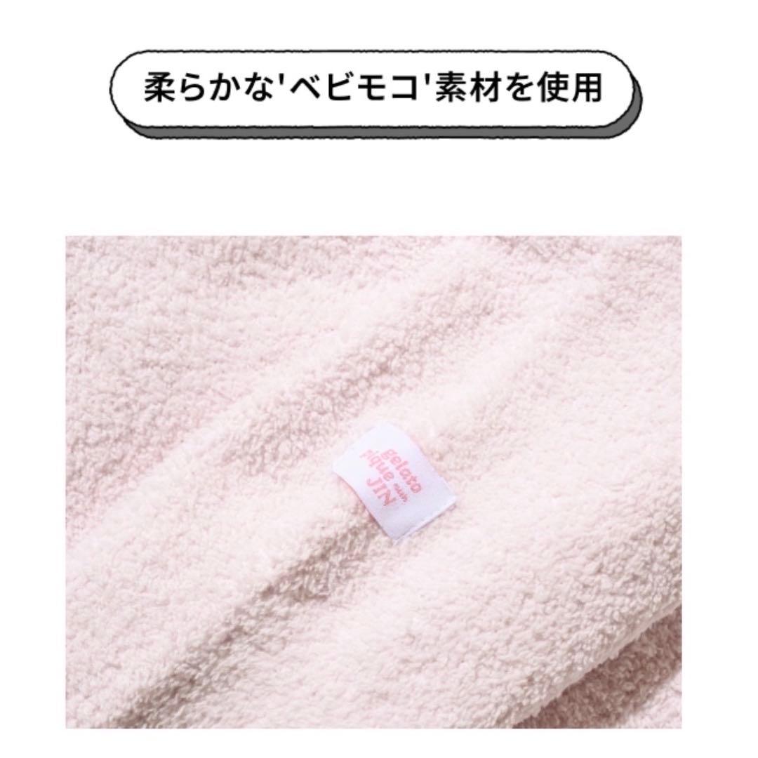 gelato pique JIN ジェラピケ カーディガン ピンク ジン