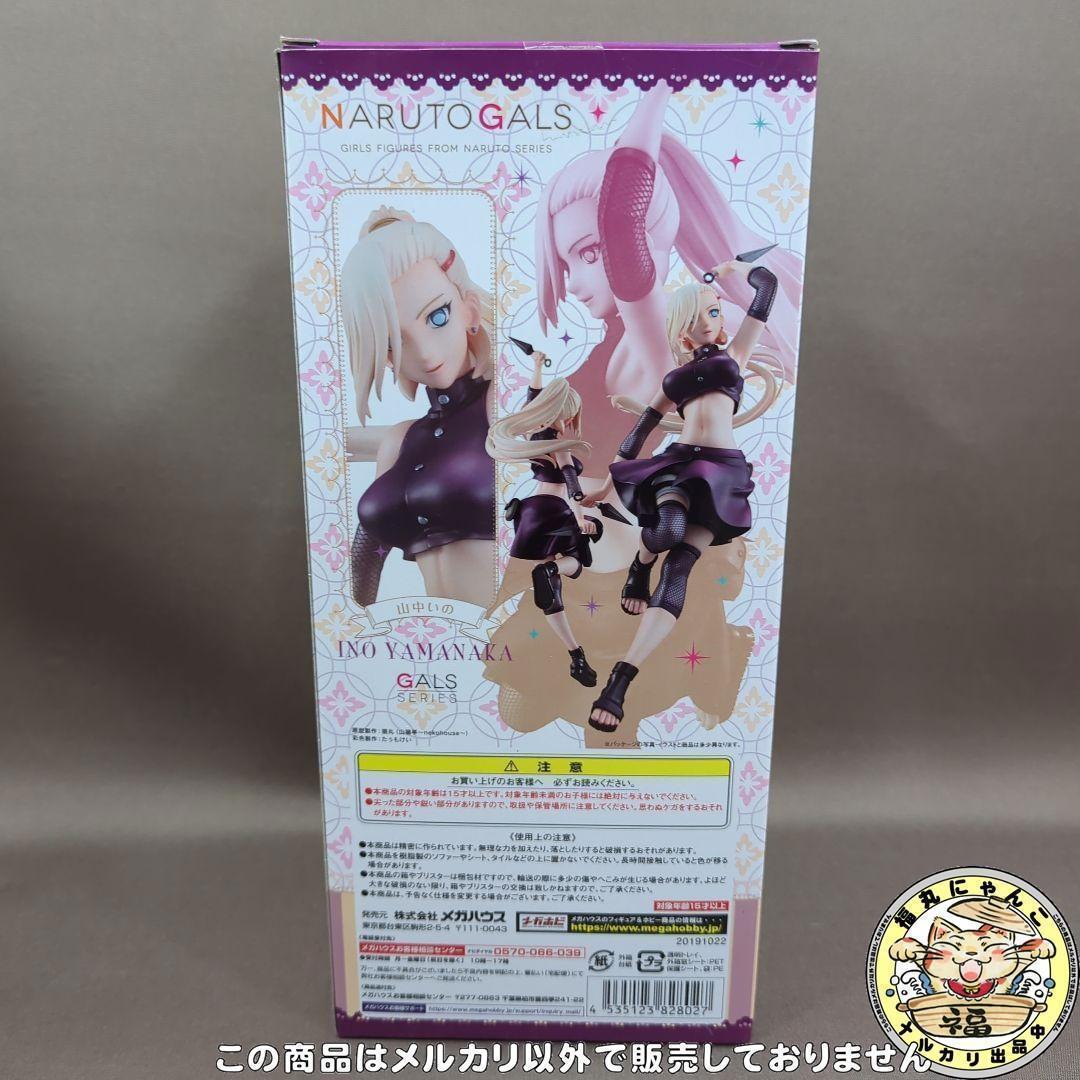 NARUTOギャルズ NARUTO‐ナルト‐ 疾風伝 山中いの 完成品フィギュア