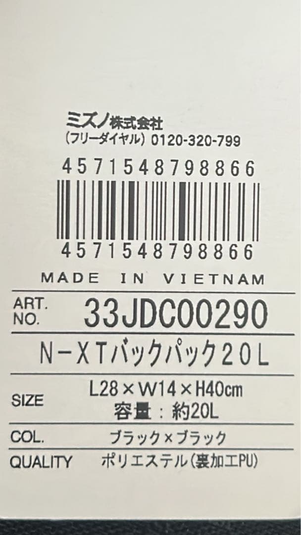NECレッドロケッツ川崎　リュック(ミズノ社製オリジナルバッグ)