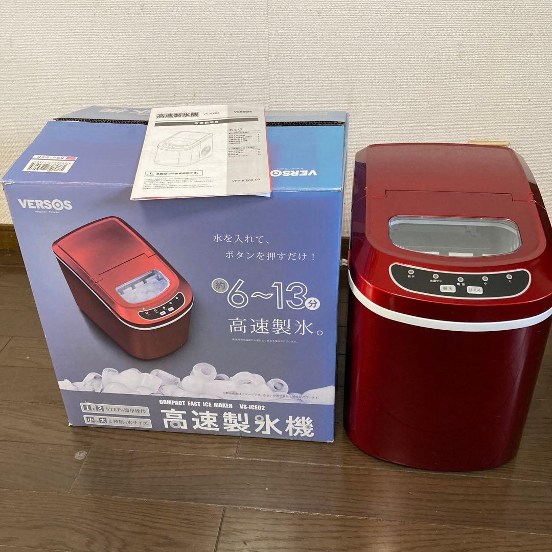 未使用 ベルソス 高速製氷機 レッド VS-ICE02 - メルカリ