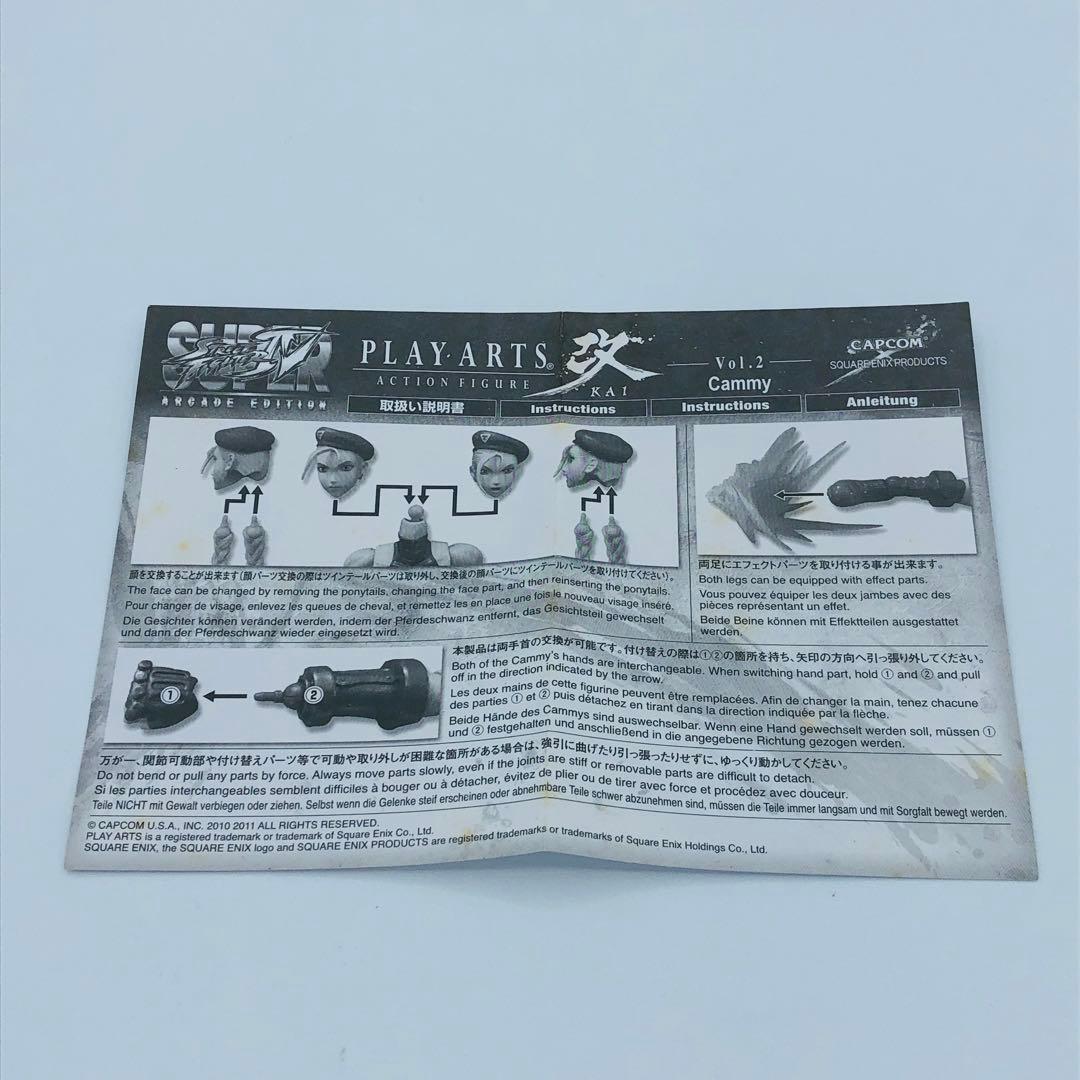 スーパーストリートファイター4 プレイアーツ改 Vol.2 キャミィ アクショ…
