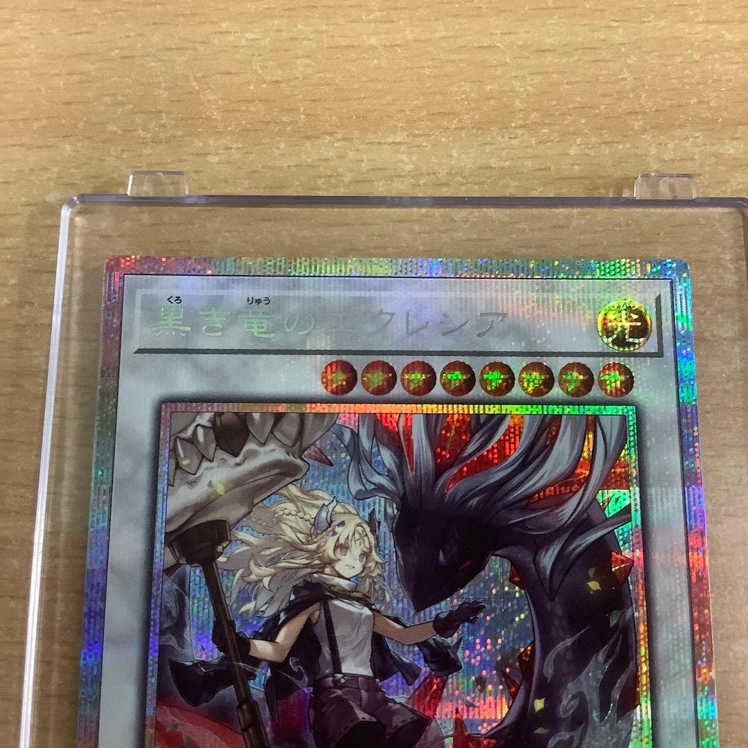 遊戯王　黒き竜のエクレシア　プリズマ　プリシク　ローダー発送