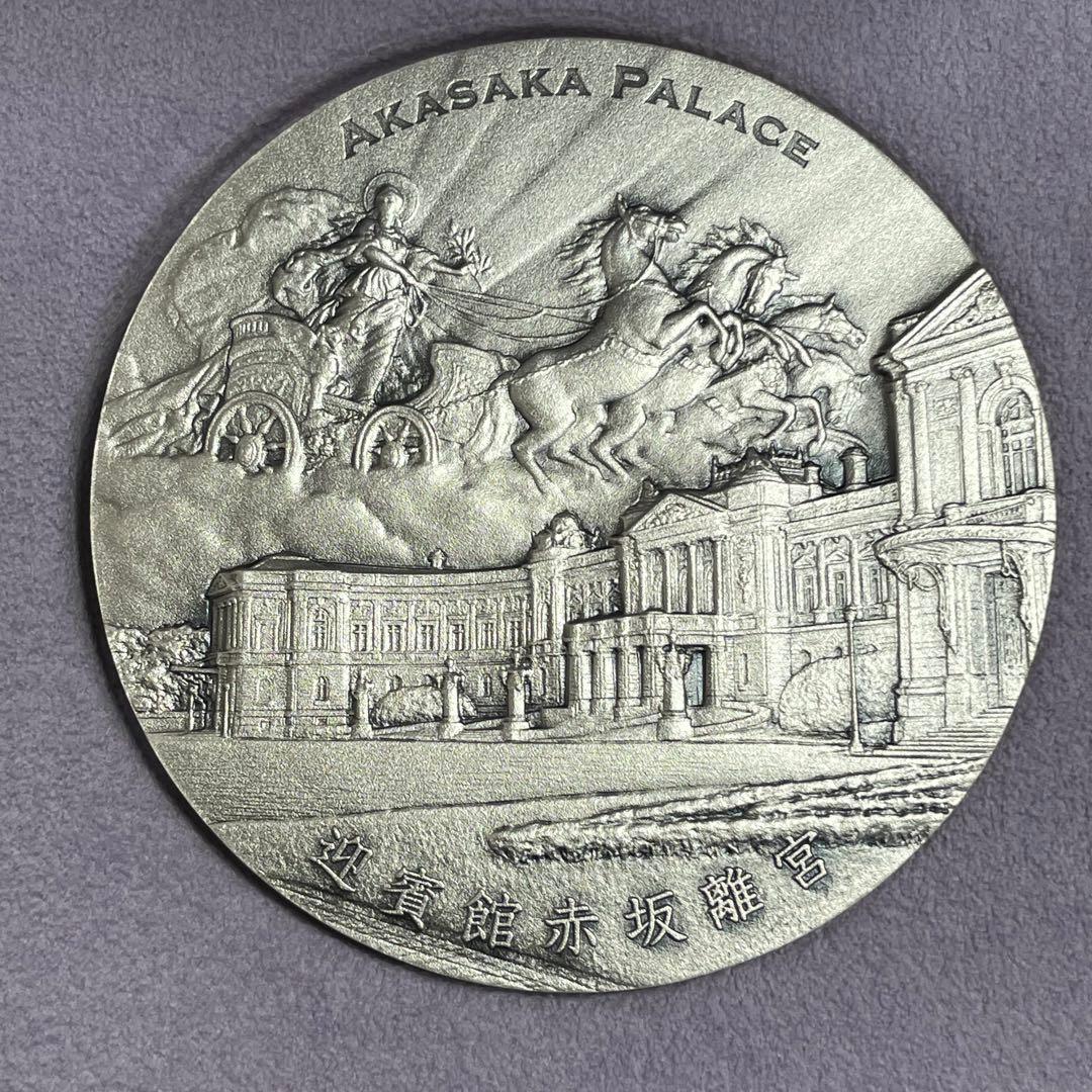 極美品】国宝章牌 迎賓館赤坂離宮 純銀メダル 記念メダル 造幣局