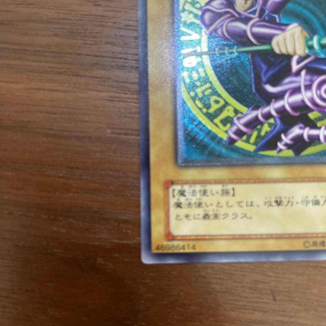 遊戯王 ブラック・マジシャン　レリーフ