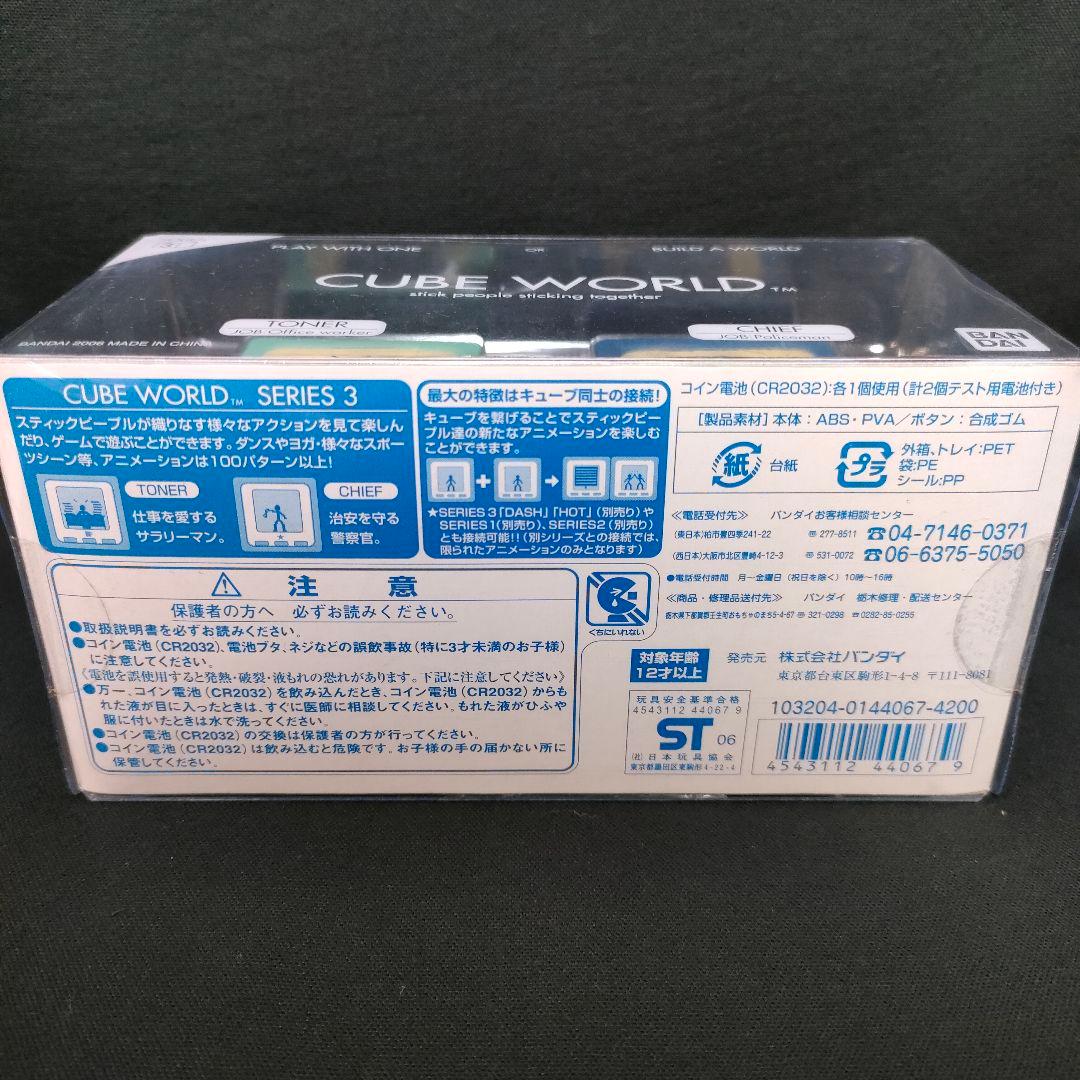 新品 バンダイ キューブワールド シリーズ3 レトロゲーム 電子ゲーム 液晶