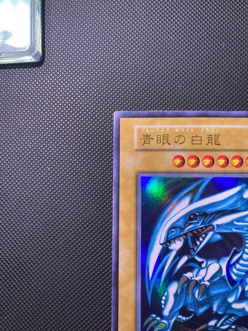 ジ*リ様 【美品】遊戯王 青眼の白龍 初期