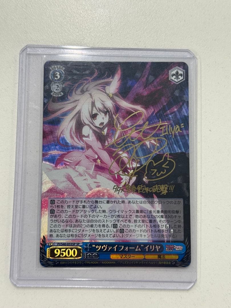 WS ヴァイス サイン ツヴァイフォーム イリヤ SP