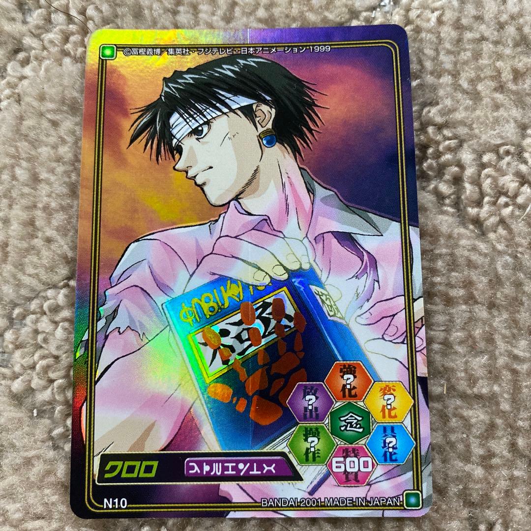 ハンターハンター カードダスハイパーバトル クロロ