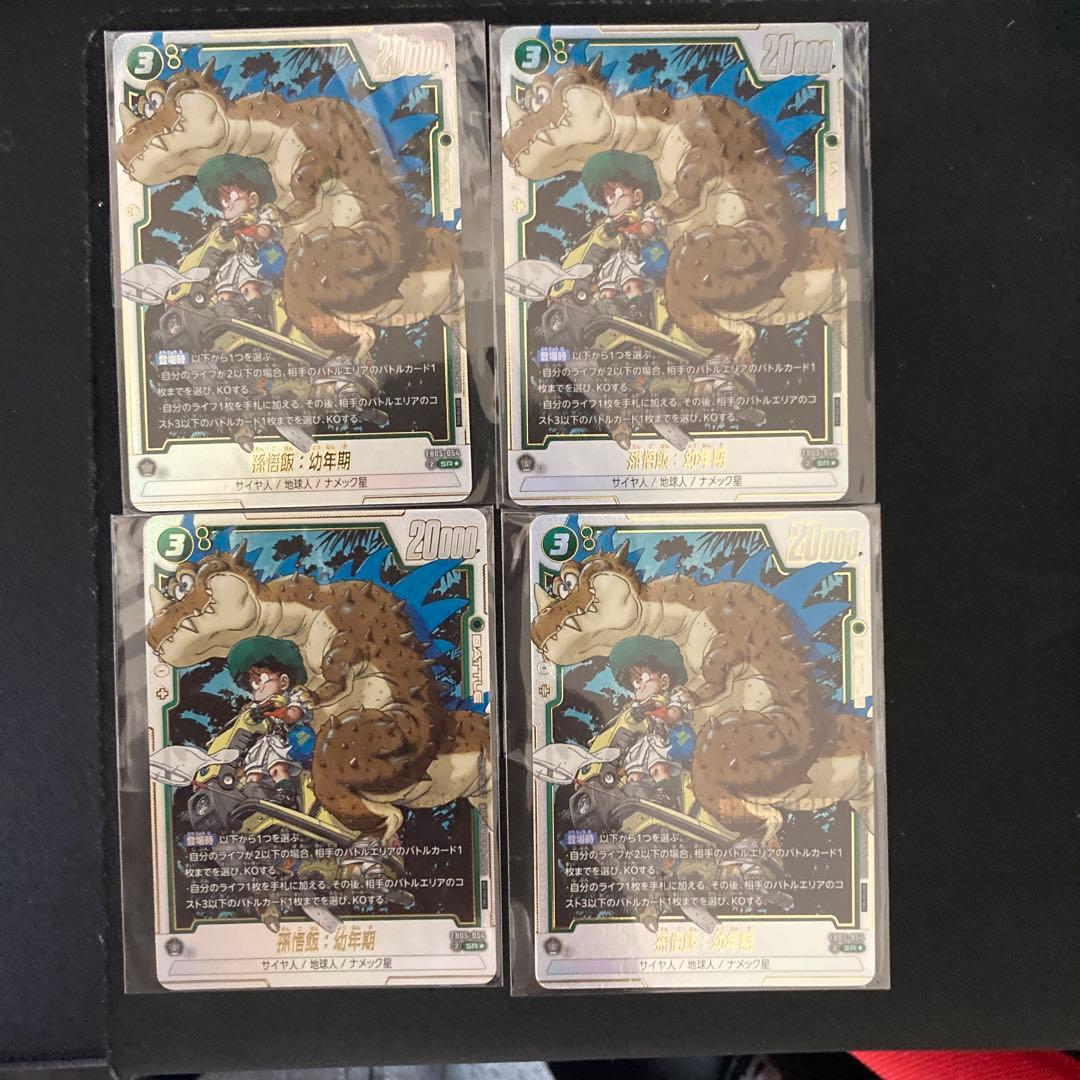 フュージョンワールド アルティメットバトル 孫悟飯 プロモ 孫悟飯 アルティメットバトル プロモ PSA10 フュージョンワールド