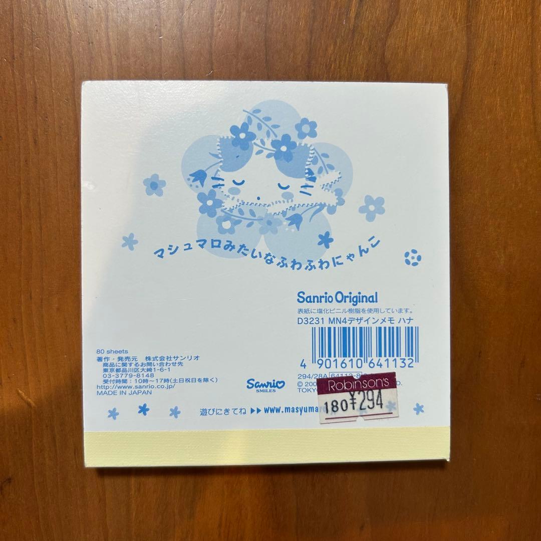 サンリオ マシュマロみたいなふわふわにゃんこ メモ帳
