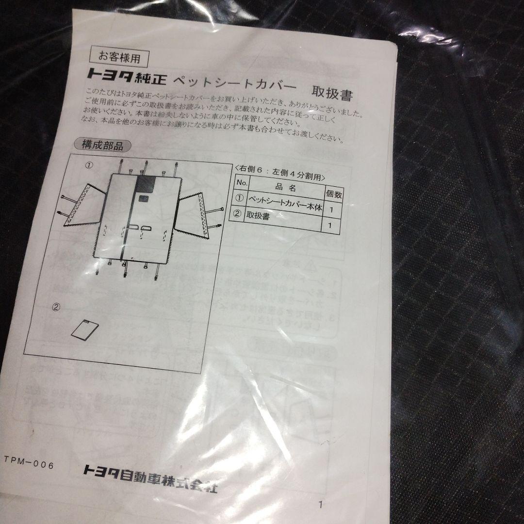 楽天市場】トヨタ純正 ペットシートカバーの通販 未使用！TOYOTA