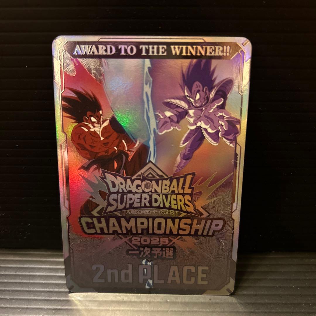 ドラゴンボール スーパーダイバーズ　チャンピオンシップ準優勝カード