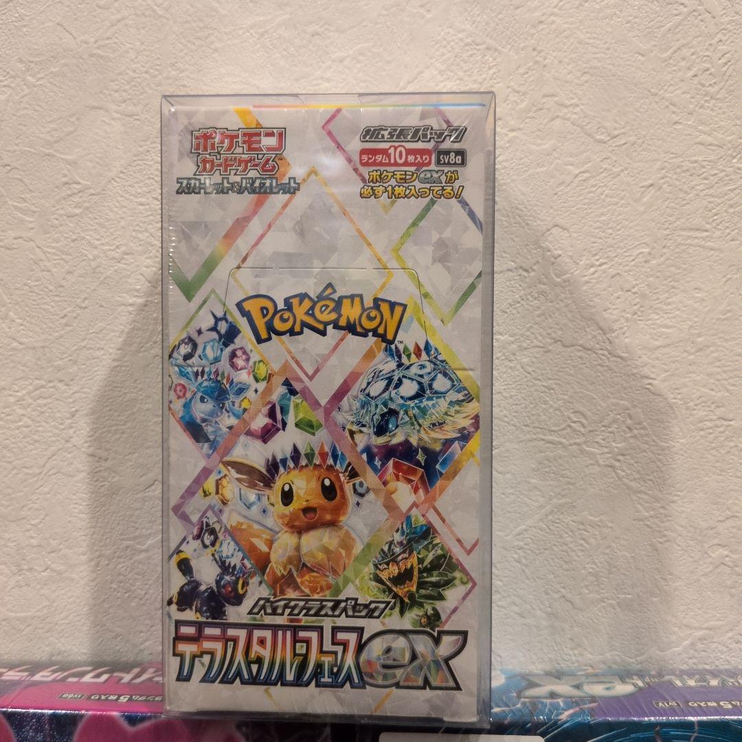 基*す様 ポケモンカードゲーム ボックスセット 5点