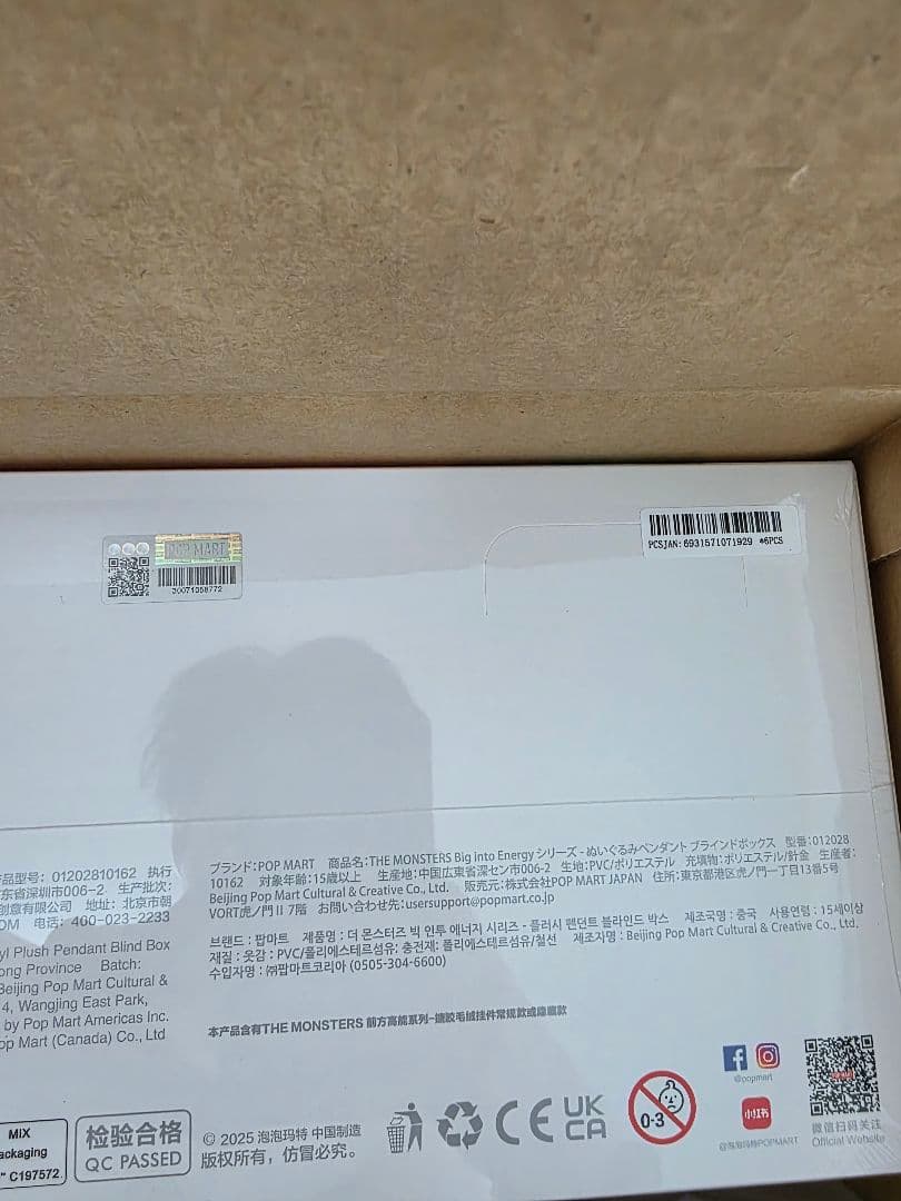 【正規品】The monsters big into energy