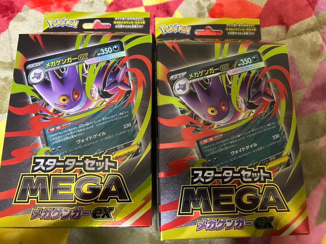 ポケモンカード SAR SR AR５０枚メガゲンガーセットその他まとめ売り