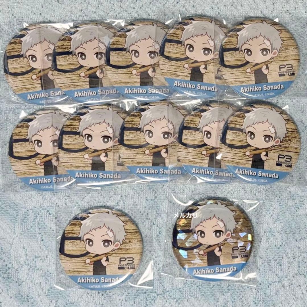 ペルソナ3 真田明彦 缶バッジ まとめ売り P3R ペルソナ3リロード