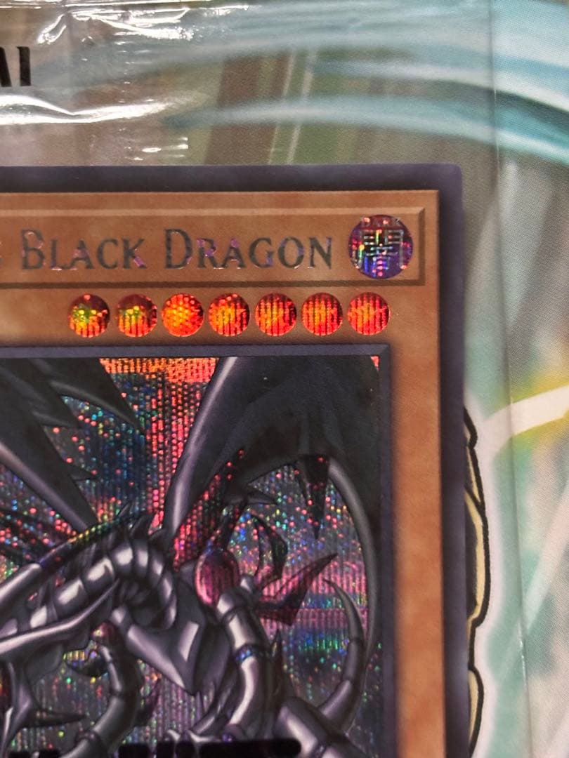 通販ゲーム・おもちゃ・グッズ - 遊戯王 レッドアイズブラックドラゴン