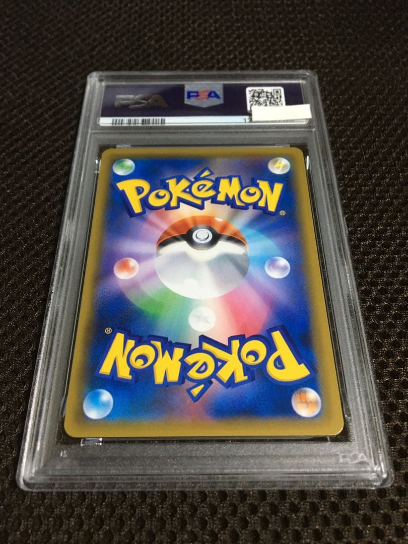 トグロ ポケモンカード PSA10 コイキング＆ホエルオーＧＸ SM9