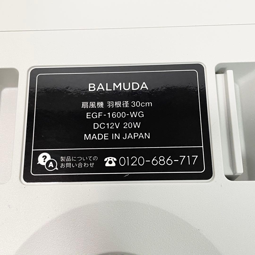 【美品】BALMUDA バルミューダ GreenFan 扇風機 EGF-1600