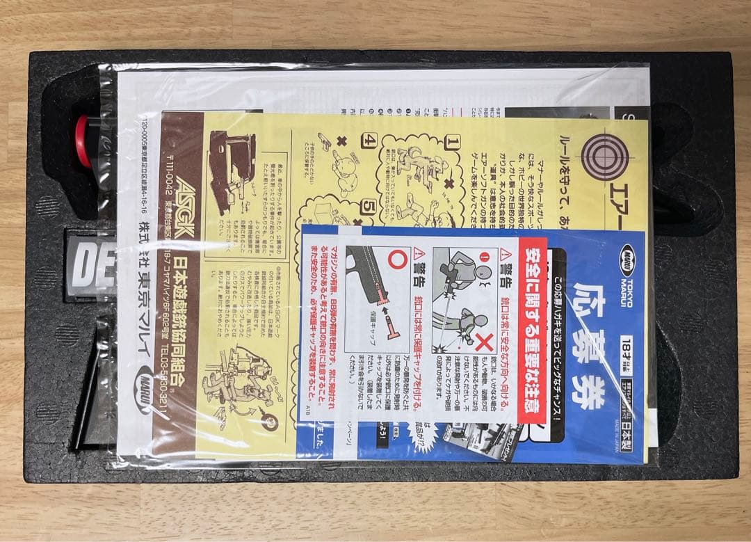 東京マルイ デザートイーグル.50AE ガスブロ