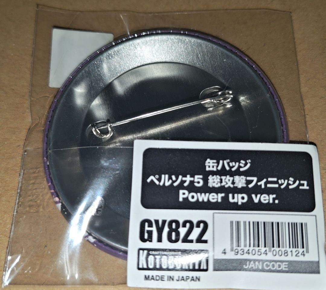 ペルソナ5 総攻撃 奥村春 缶バッジ コトブキヤ ノワール 1個 - メルカリ