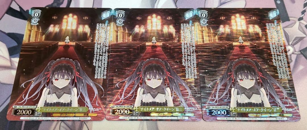 ヴァイブスシュヴァルツ ナイトメア・オア・クイーン 狂三 OFR 3枚セット ヴァイブスシュヴァルツ ナイトメア・オア・クイーン 狂三 OFR 3枚