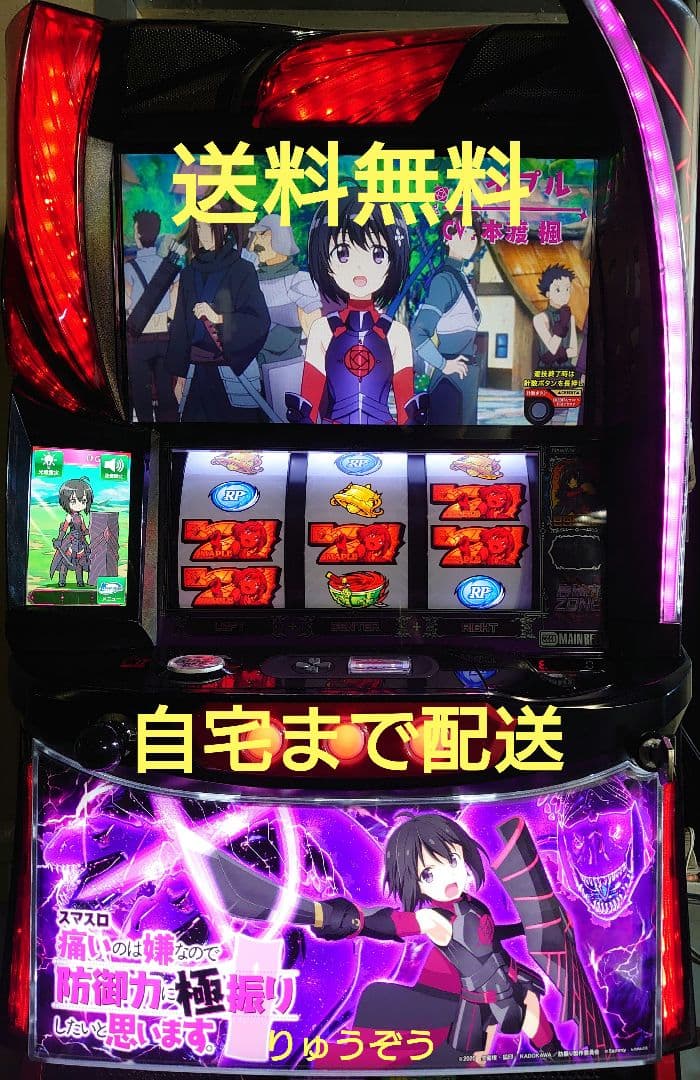 スマスロ実機 防振り スマスロ実機 防振り - メルカリ