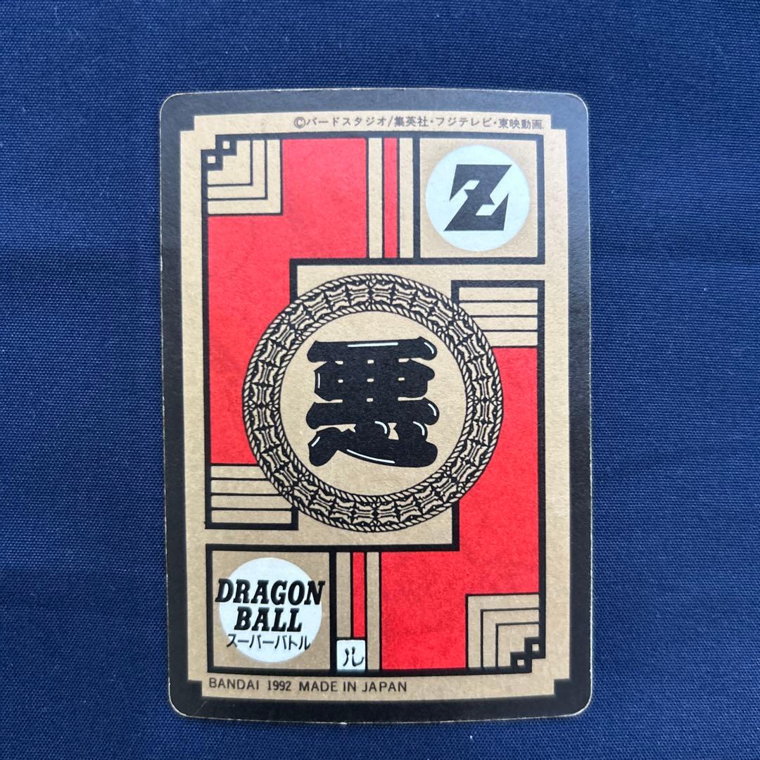 ドラゴンボールZ メタルクウラ