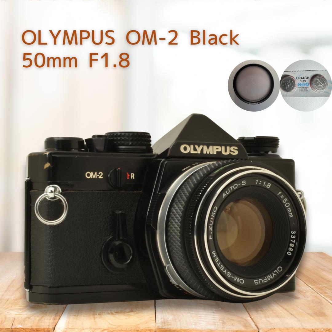 整備済 Olympus OM-2 Black 50mm F1.8 露出計OK クラシック
