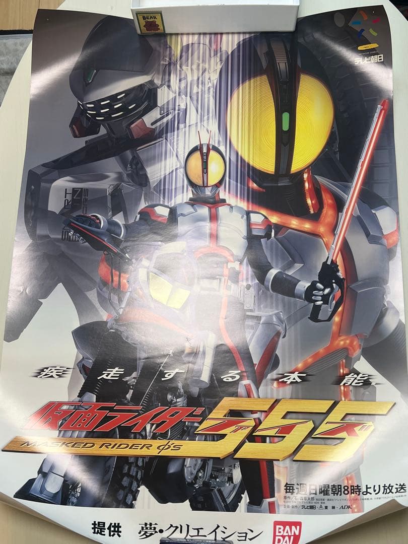 仮面ライダー555（ファイズ）」TV放映告知用B2サイズポスター