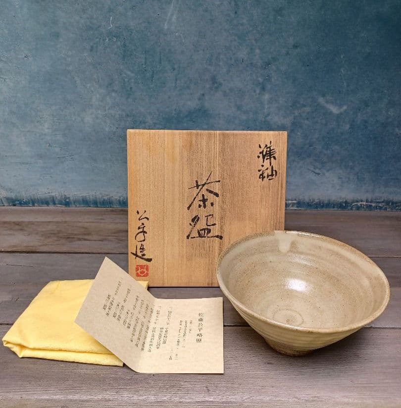 茶碗　佐藤公平作　糠釉　抹茶茶碗　茶道　茶道具　木箱入 茶碗 佐藤公平作 糠釉 抹茶茶碗 茶道 茶道具 木箱入