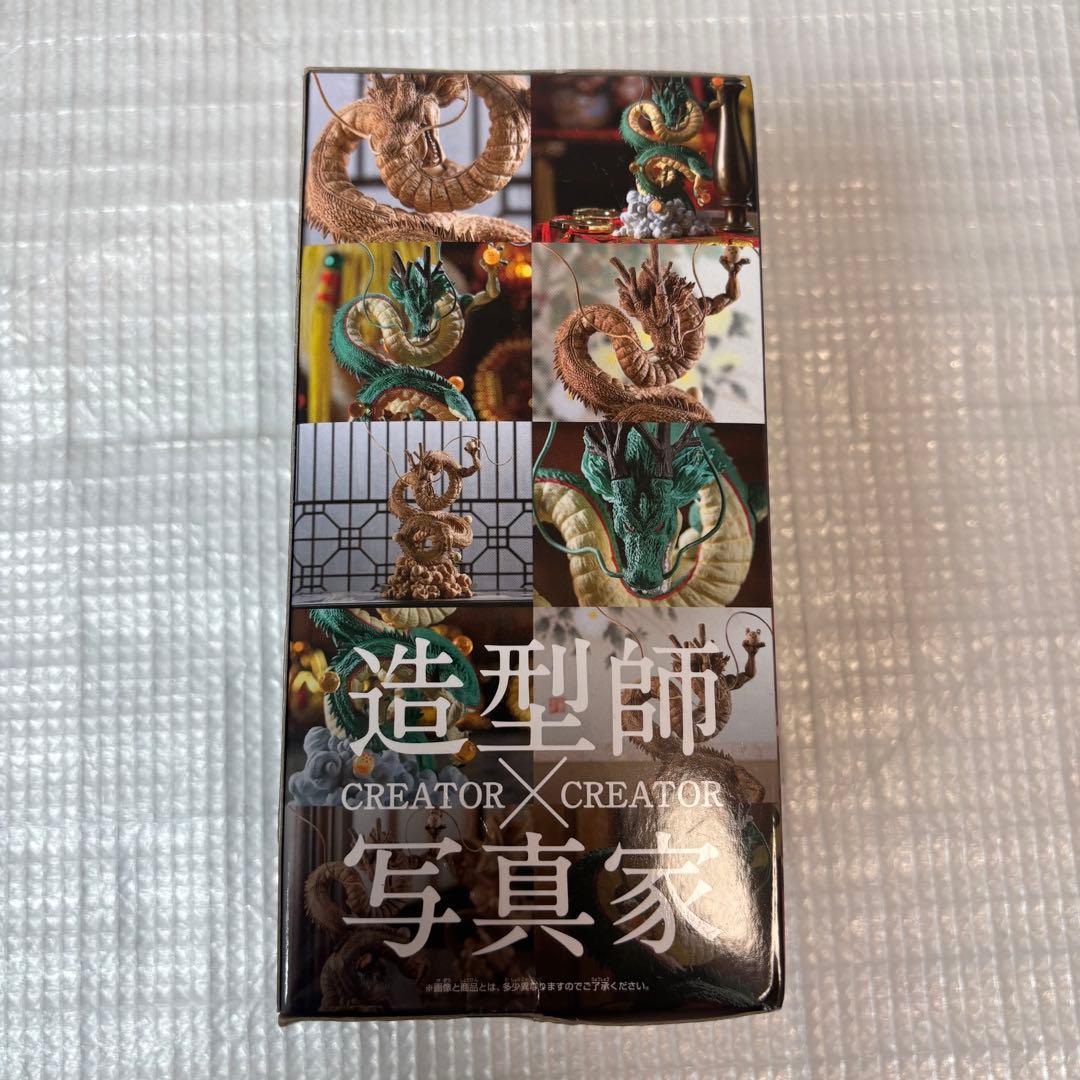 国内正規品】ドラゴンボールZ CREATOR×CREATOR 神龍 プライズ