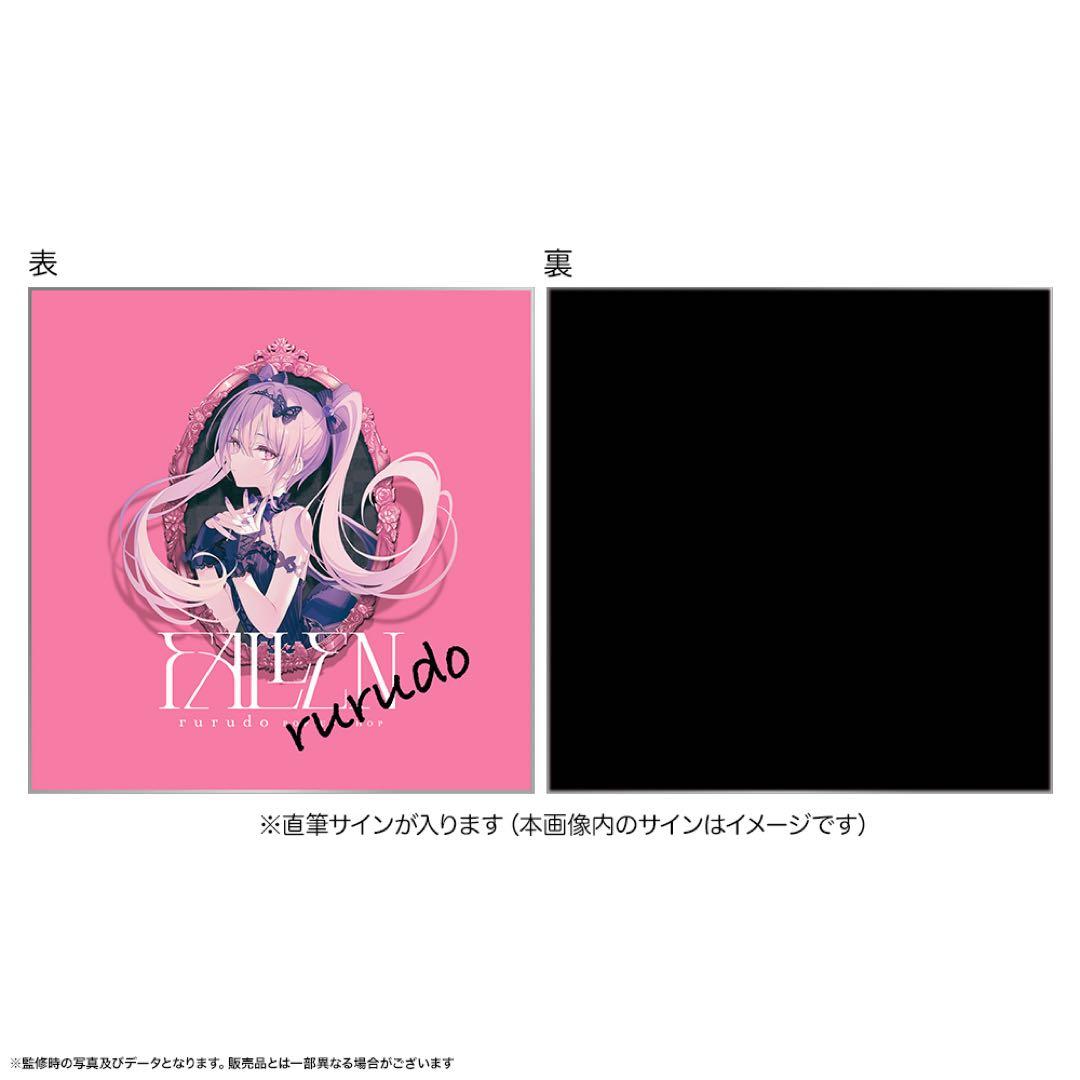 ディスプレイボード付きrurudo直筆サイン色紙