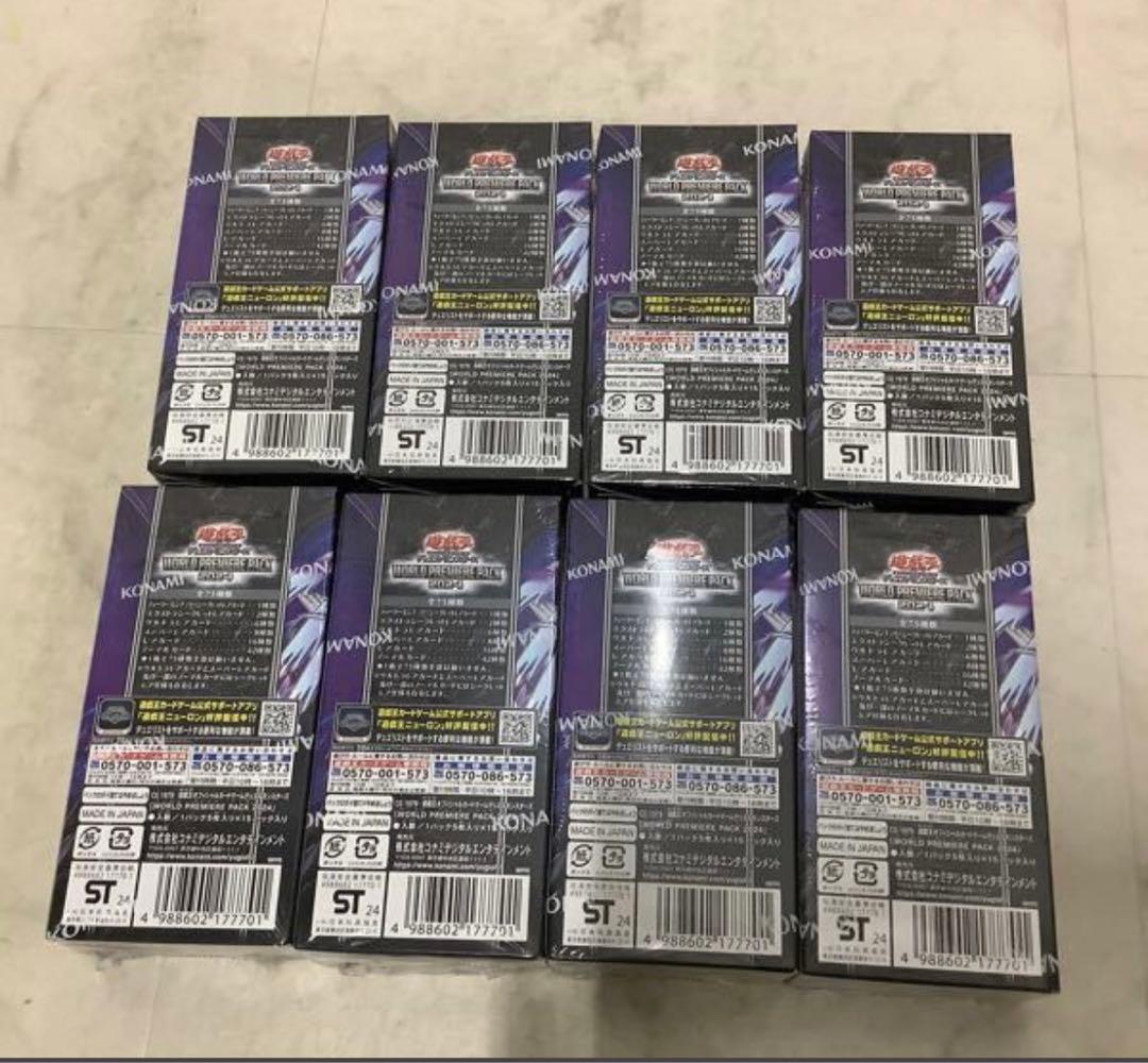最終SALE❗️ ワールドプレミアムパック2024 未開封8BOX セット　③