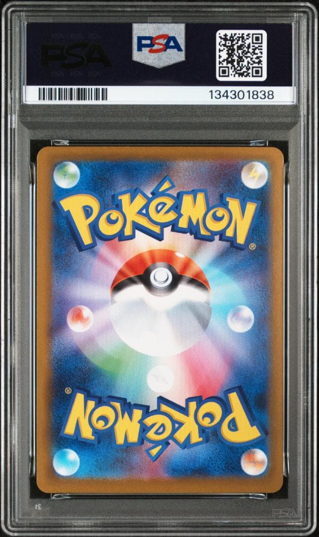 リーリエの決心　SAR　　ポケモンカード　PSA9