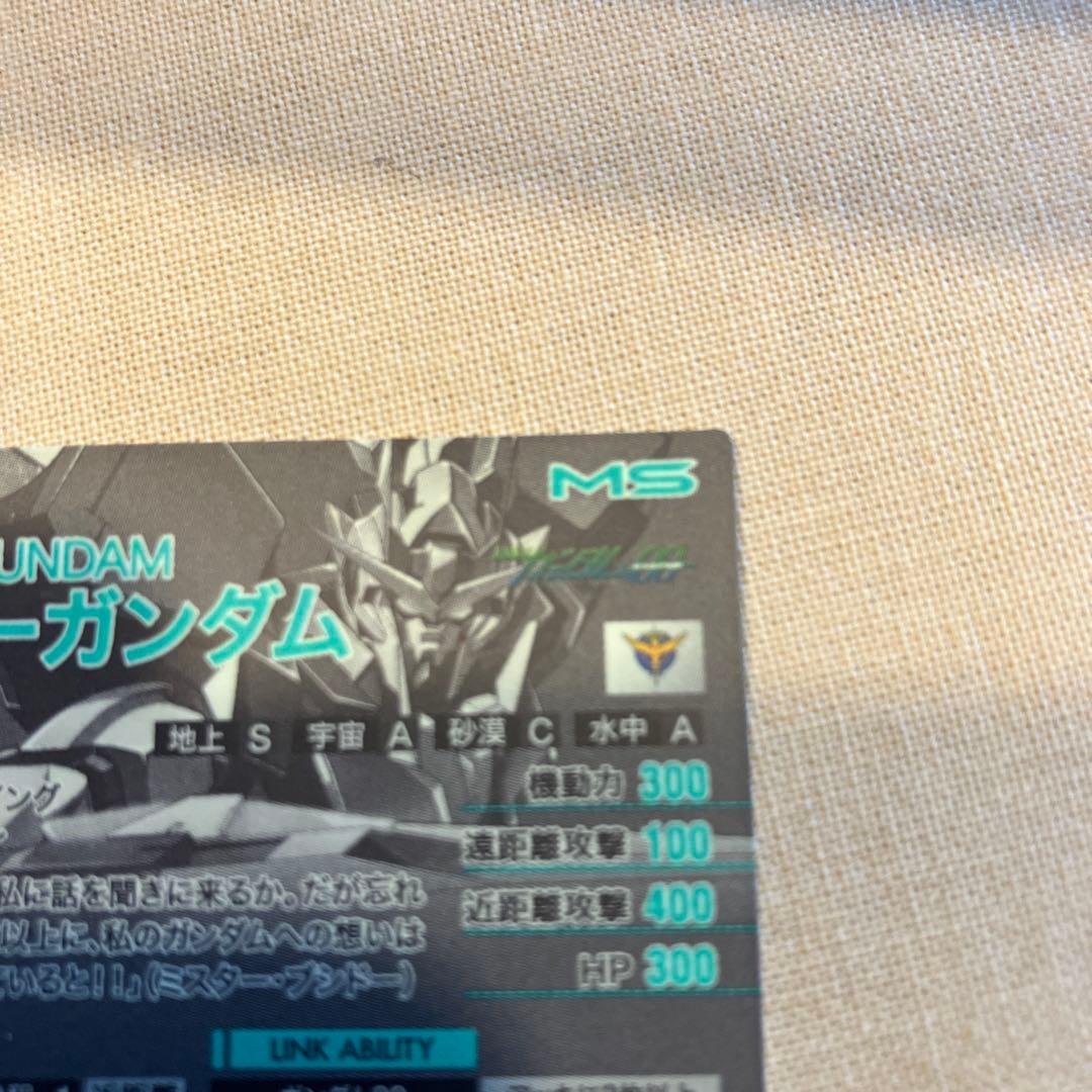 アーセナルベースSP-SECOOガンダム