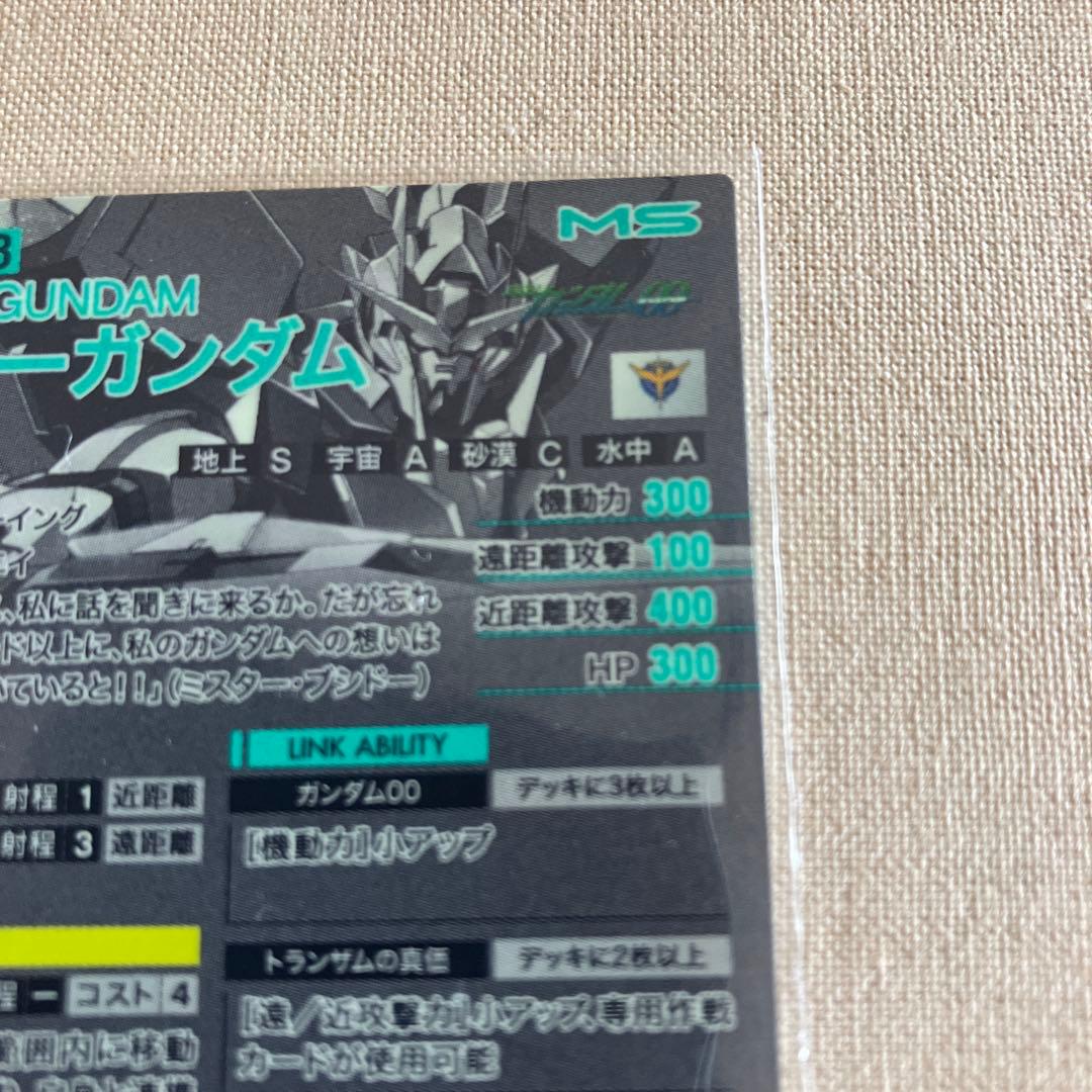 アーセナルベースSP-SECOOガンダム