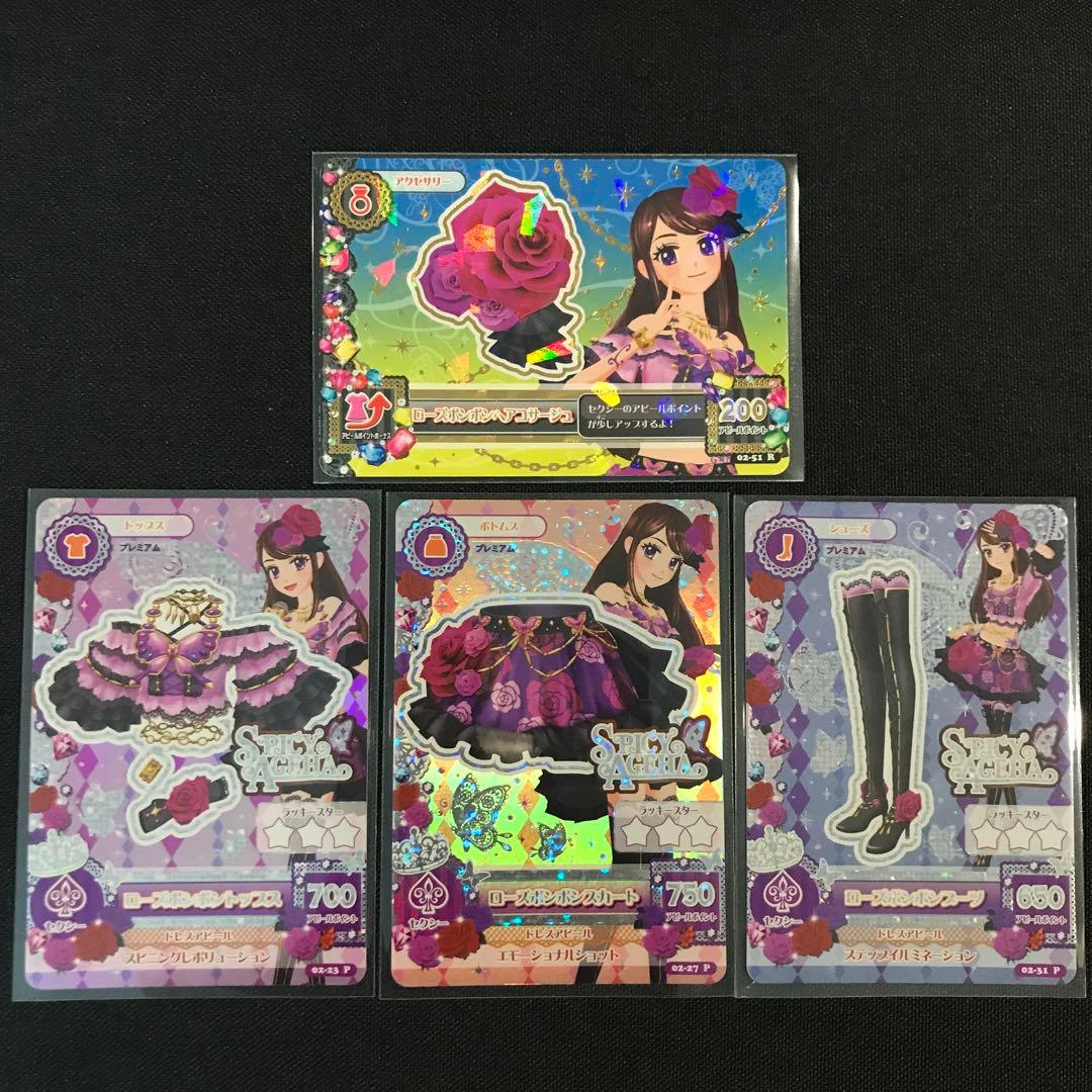 アイカツカード ローズボンボンコーデ