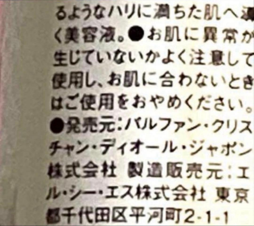 ディオール カプチュールトータル ルセラム 【美容液】 50ml♦️新品♦️