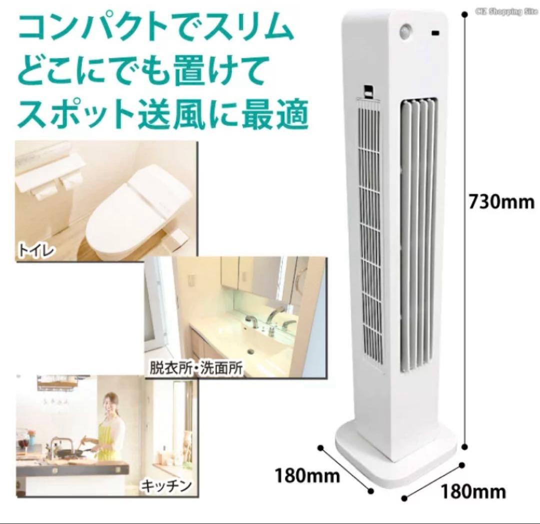 プラズマイオンタワーファン　丸隆❤️新品、未使用、未開封