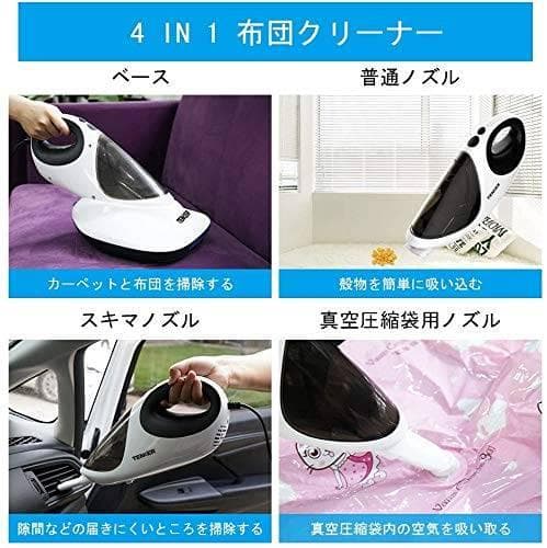 新品 通販生活家電・空調 - ふとん用の8000回/分サイクロン式掃除機