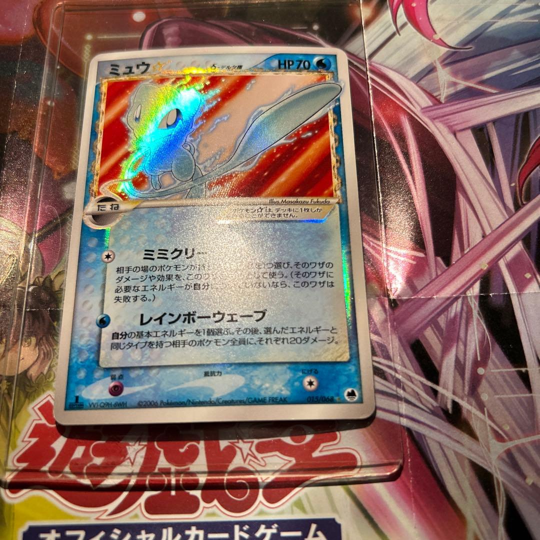 ミュウ　スター　1ED デルタ種　015/068