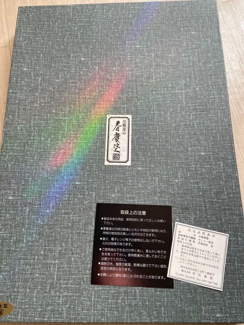 市松人形 青色花模様 木製