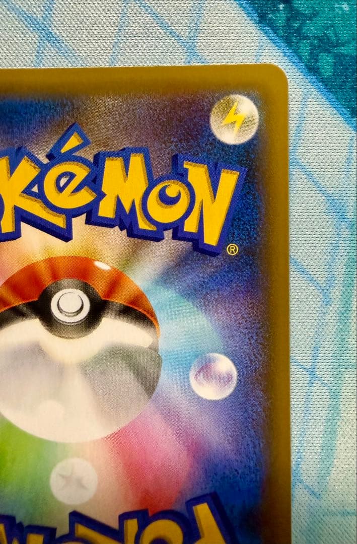 ぺぇ リザードン 25th ANNIVERSARY S8a-P