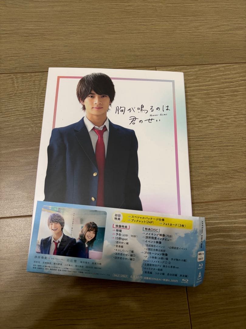 浮所飛貴 グッズまとめ