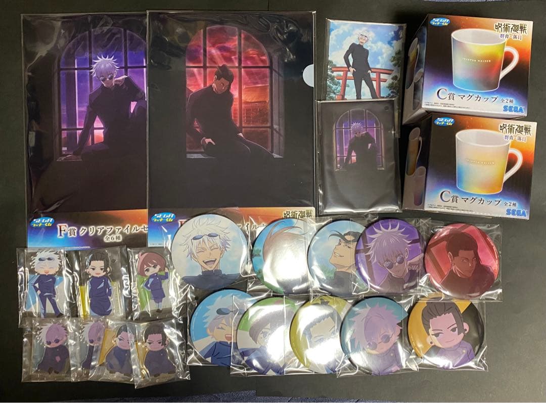 セガラッキーくじ 群青 落日 五条 10点セット セガ ラッキーくじ 呪術