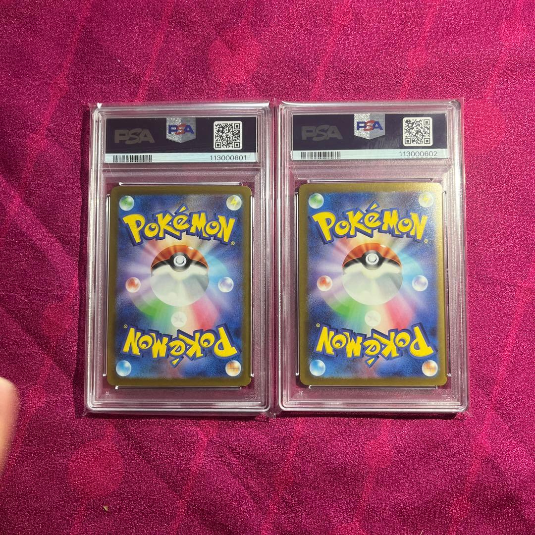 【PSA10 連番】 リザードンex SAR シャイニートレジャー 黒煙の支配者